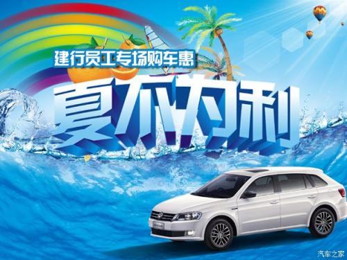 建行贷款