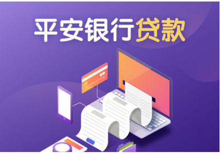 平安银行车贷利率是多少