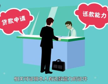 二手车贷款流程