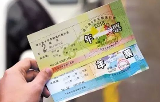 车辆年票费是什么