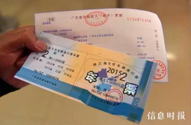 广州年票不补缴会怎样