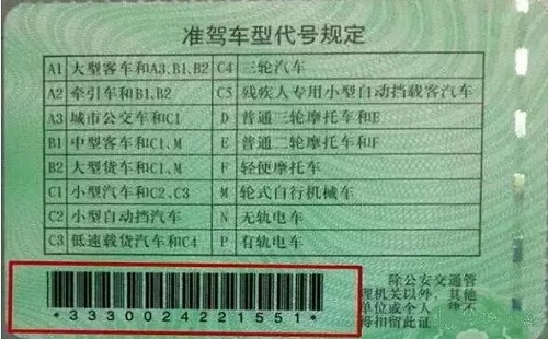 防伪码